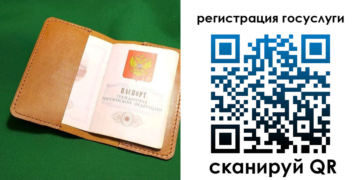 прописка для кредита в Сосновом Бору