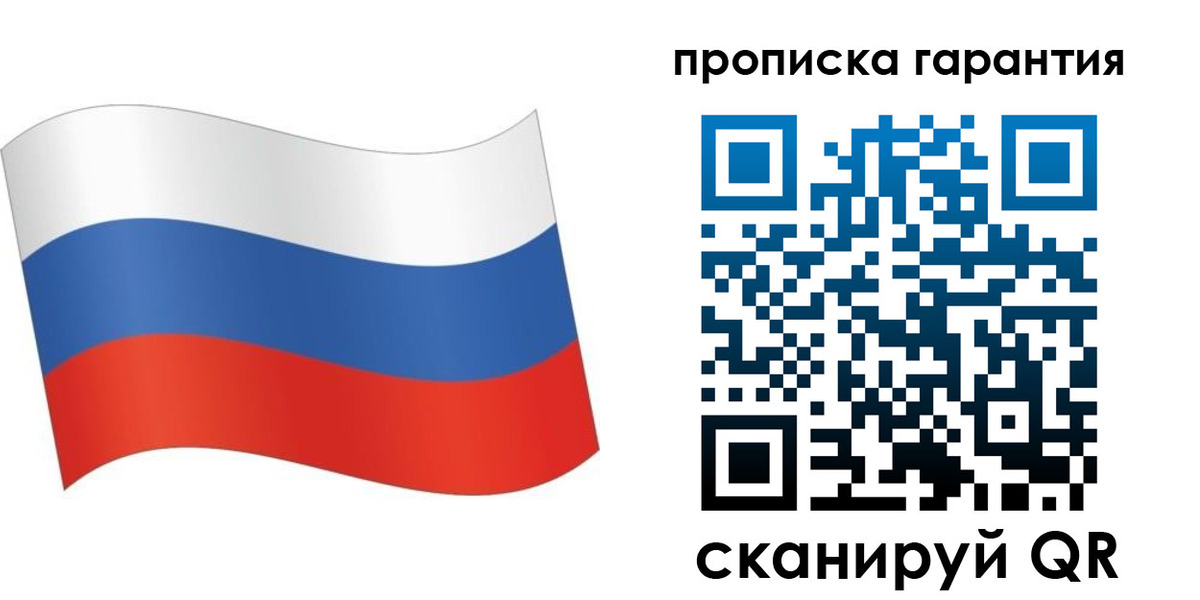 прописка 2025 в Сосновом Бору
