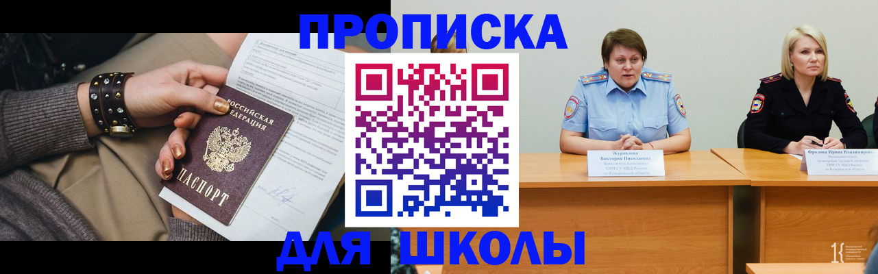 прописка для работы в Сосновом Бору