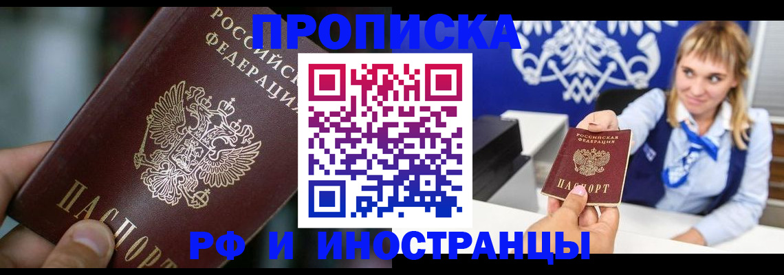 временная регистрация законно в Сосновом Бору