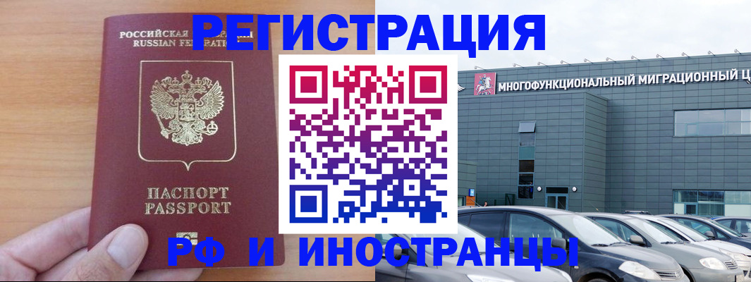 временная регистрация госуслуги в Сосновом Бору