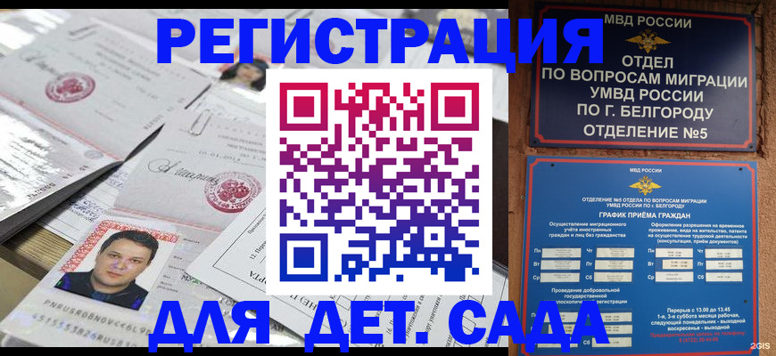 прописка от собственника в Сосновом Бору