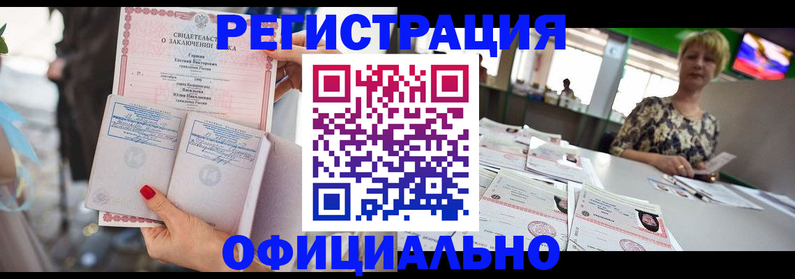 временная регистрация 2025 в Сосновом Бору