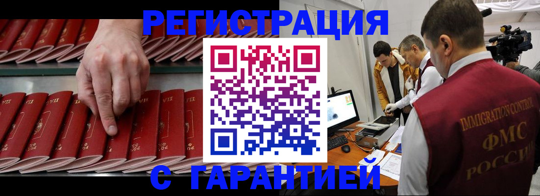 временная регистрация 2025 в Сосновом Бору