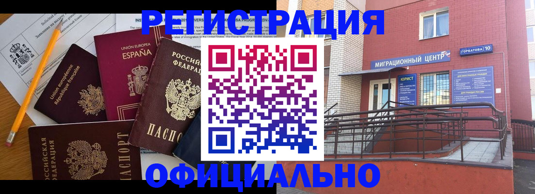 прописка штамп в Сосновом Бору