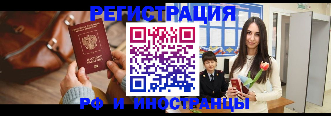 прописка для кредита в Сосновом Бору