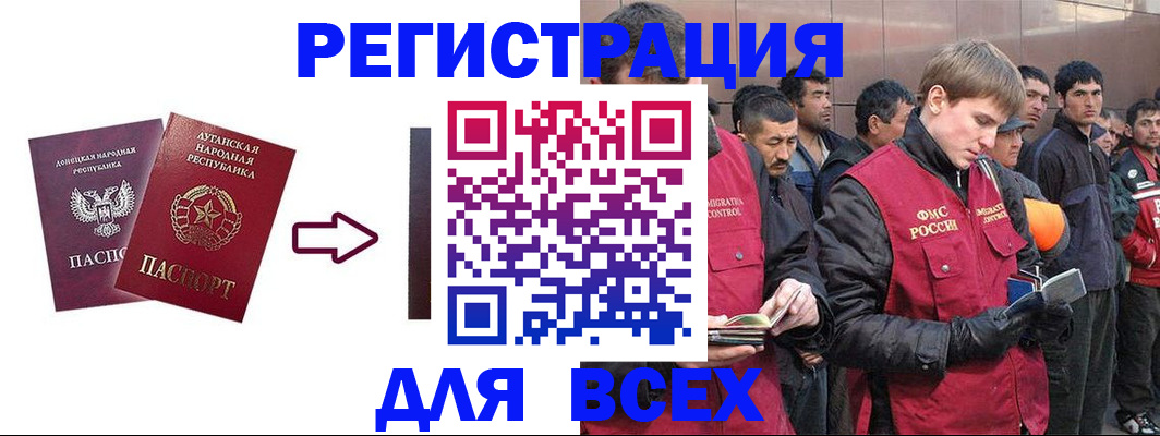 временная регистрация для всех в Сосновом Бору