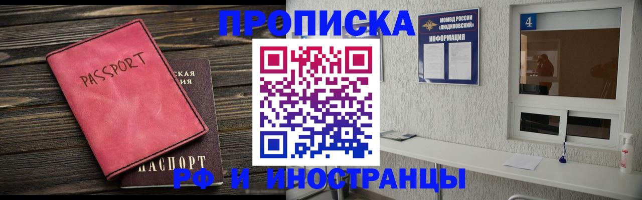 прописка поиск в Сосновом Бору