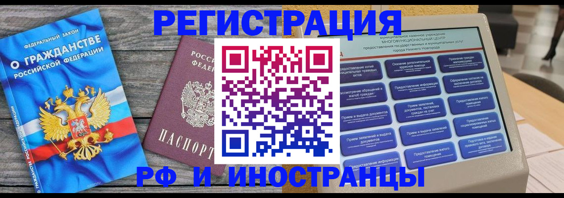 прописка в квартире в Сосновом Бору