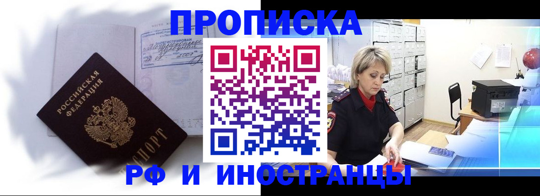 прописка регистрация в Сосновом Бору