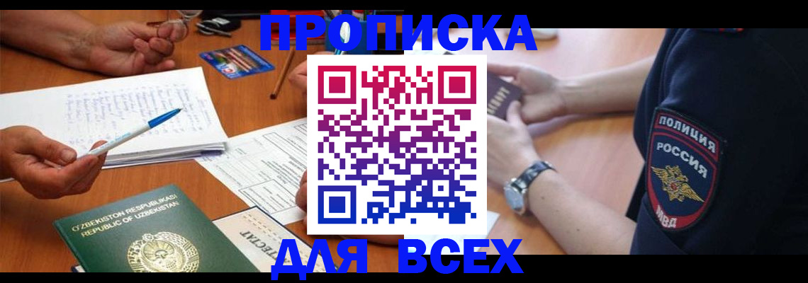 временная регистрация собственник в Сосновом Бору