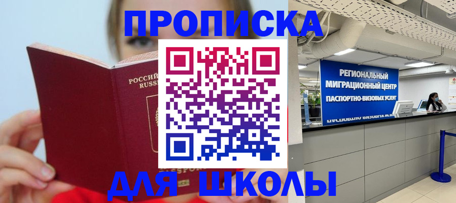 временная регистрация собственник в Сосновом Бору