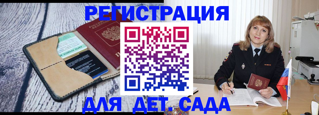 прописка штамп в Сосновом Бору