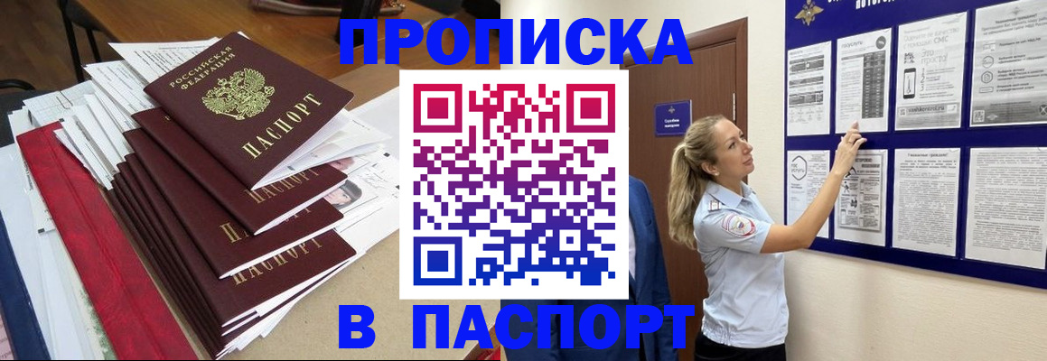 временная регистрация в Сосновом Бору